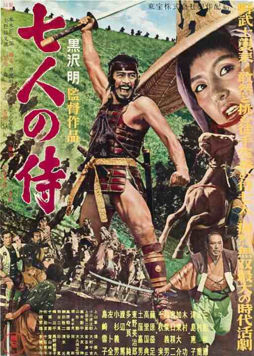 cei sapte samurai Seven Samurai Poster